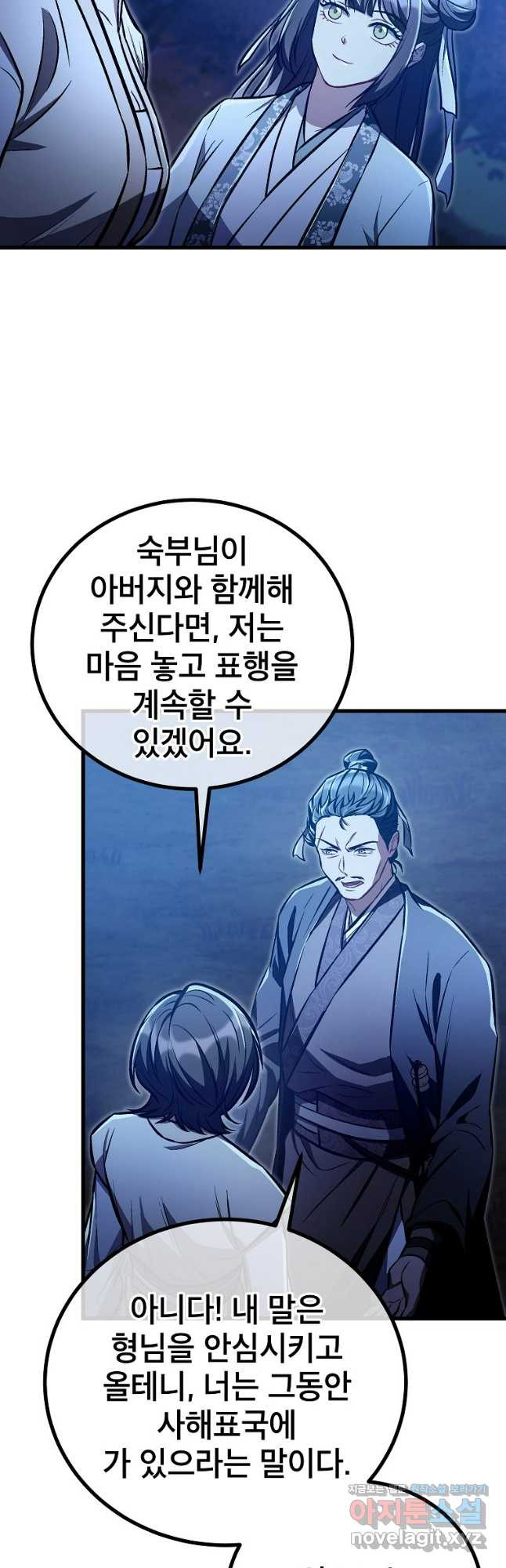 사마쌍협 25화 17