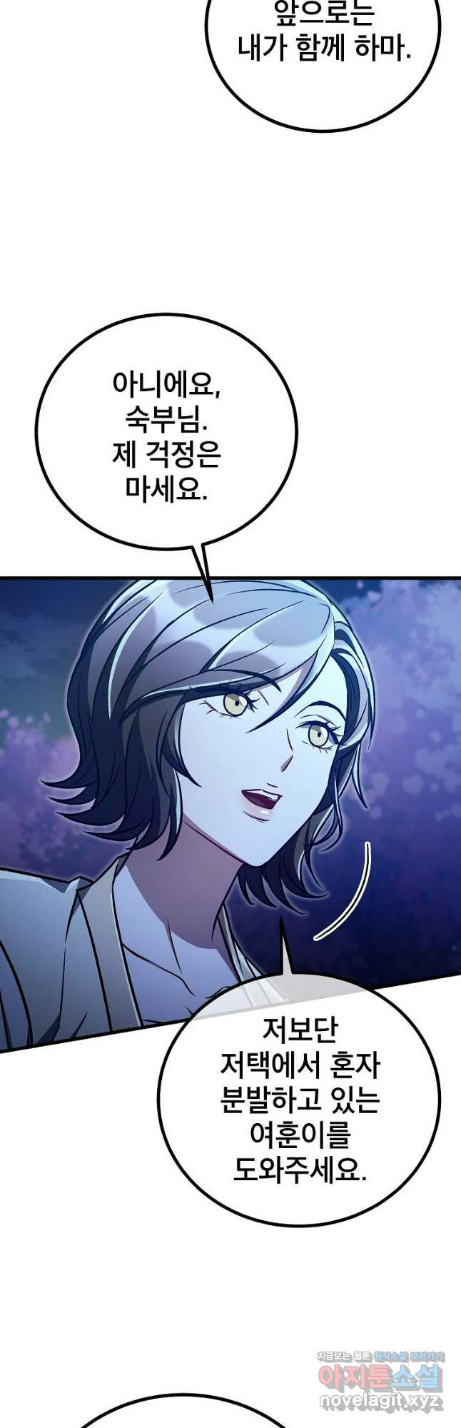 사마쌍협 25화 18
