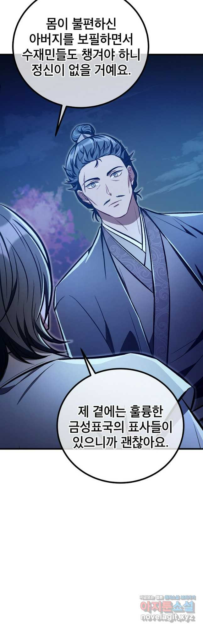 사마쌍협 25화 19