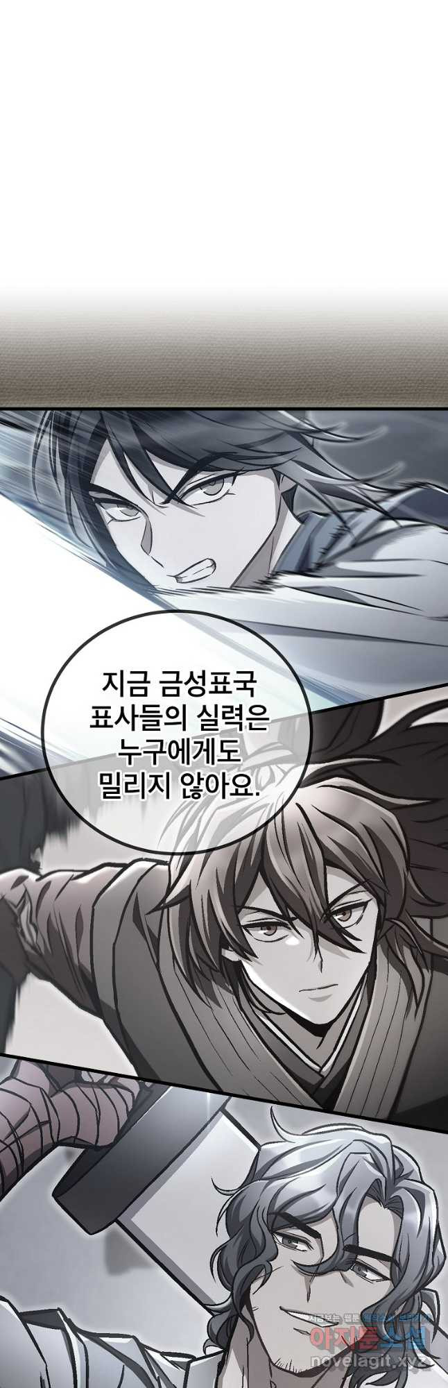 사마쌍협 25화 20