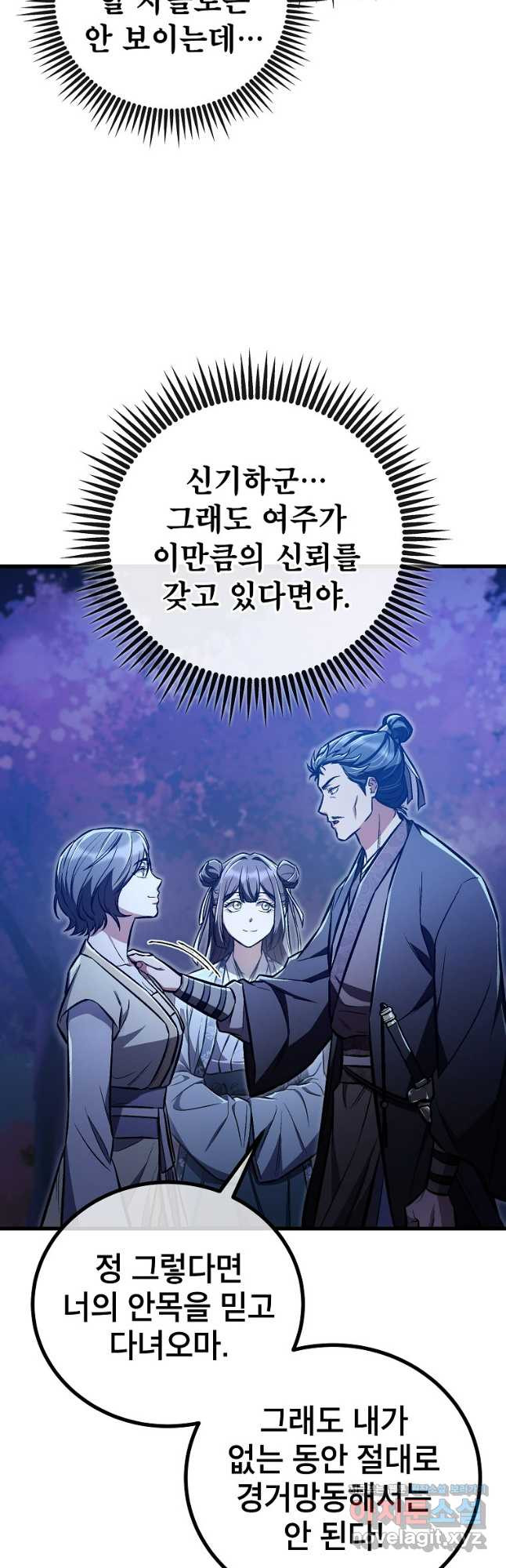 사마쌍협 25화 22