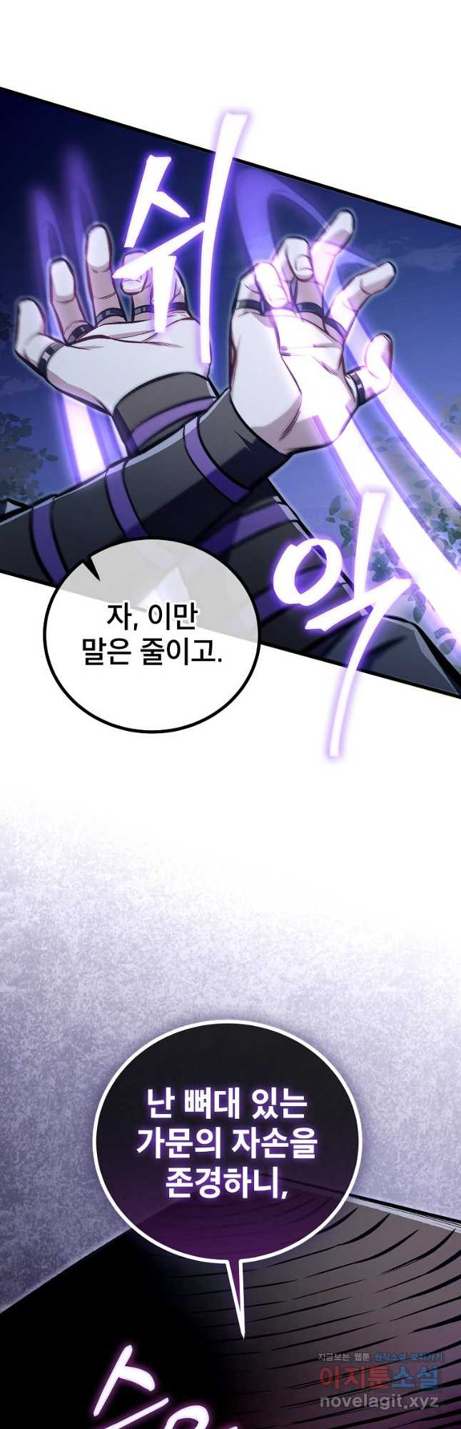 사마쌍협 25화 28