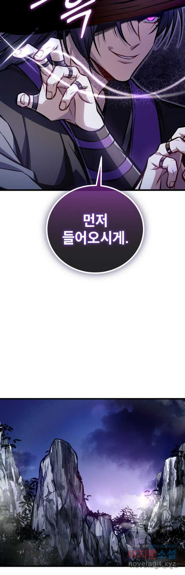 사마쌍협 25화 29