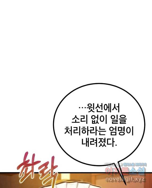 사마쌍협 25화 30