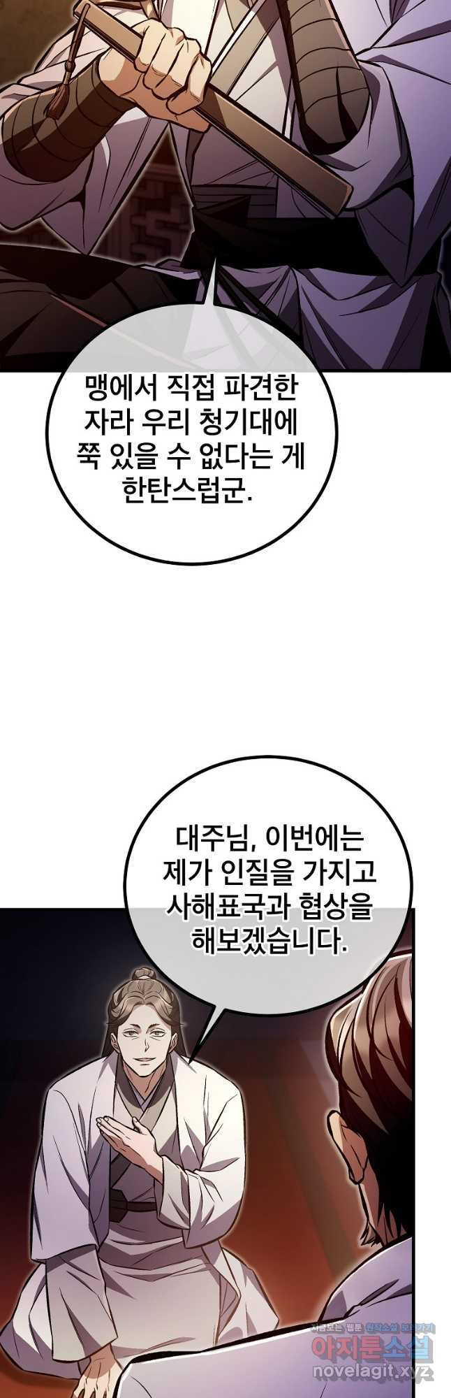 사마쌍협 25화 35