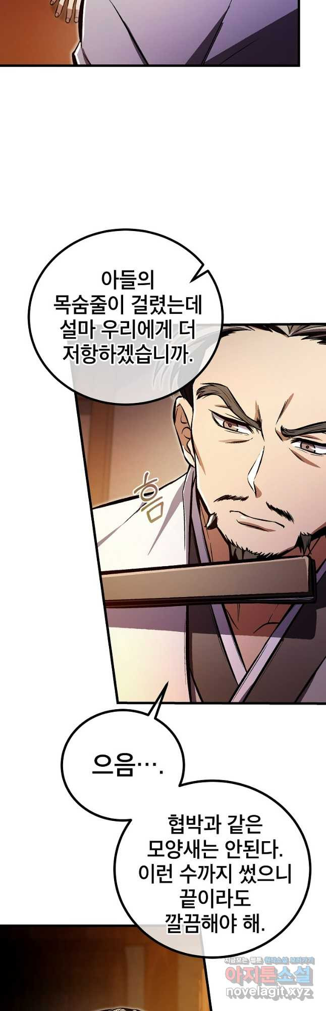 사마쌍협 25화 36