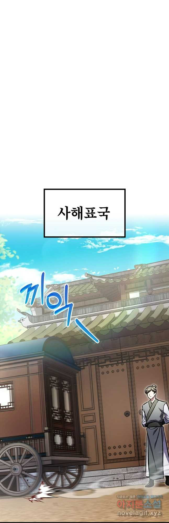 사마쌍협 25화 38