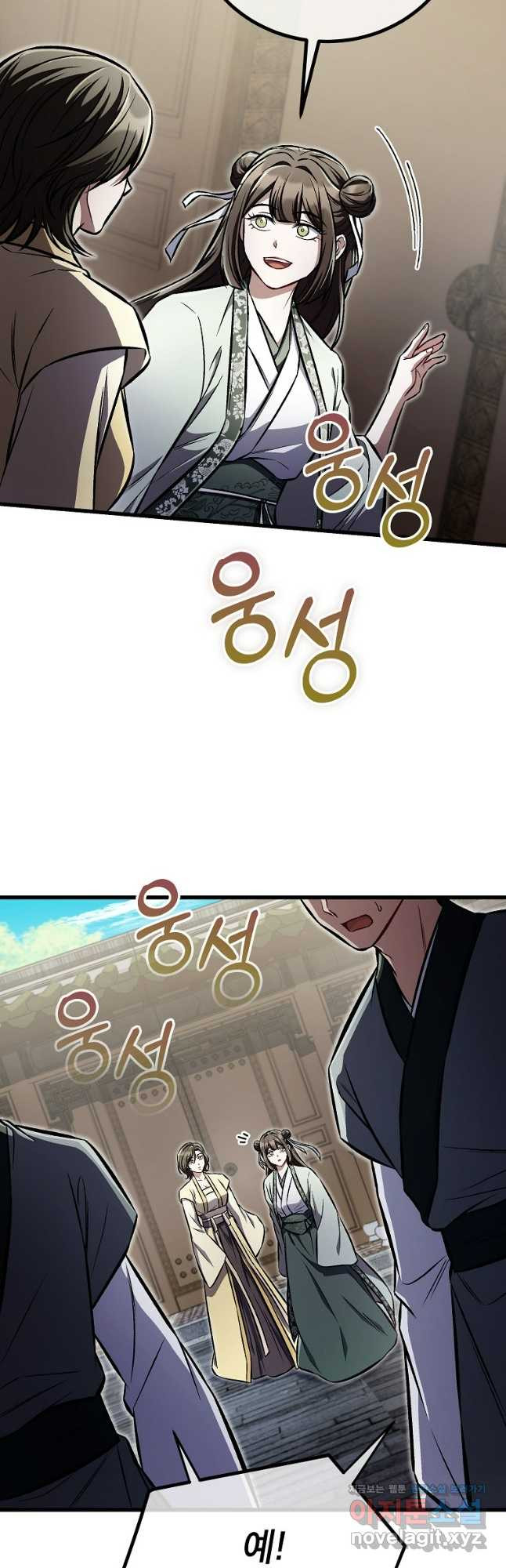 사마쌍협 25화 40