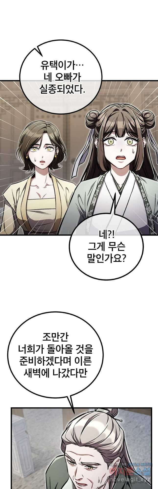 사마쌍협 25화 43