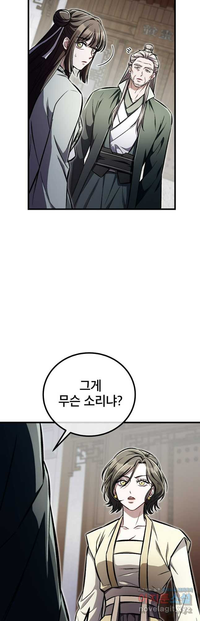 사마쌍협 25화 46