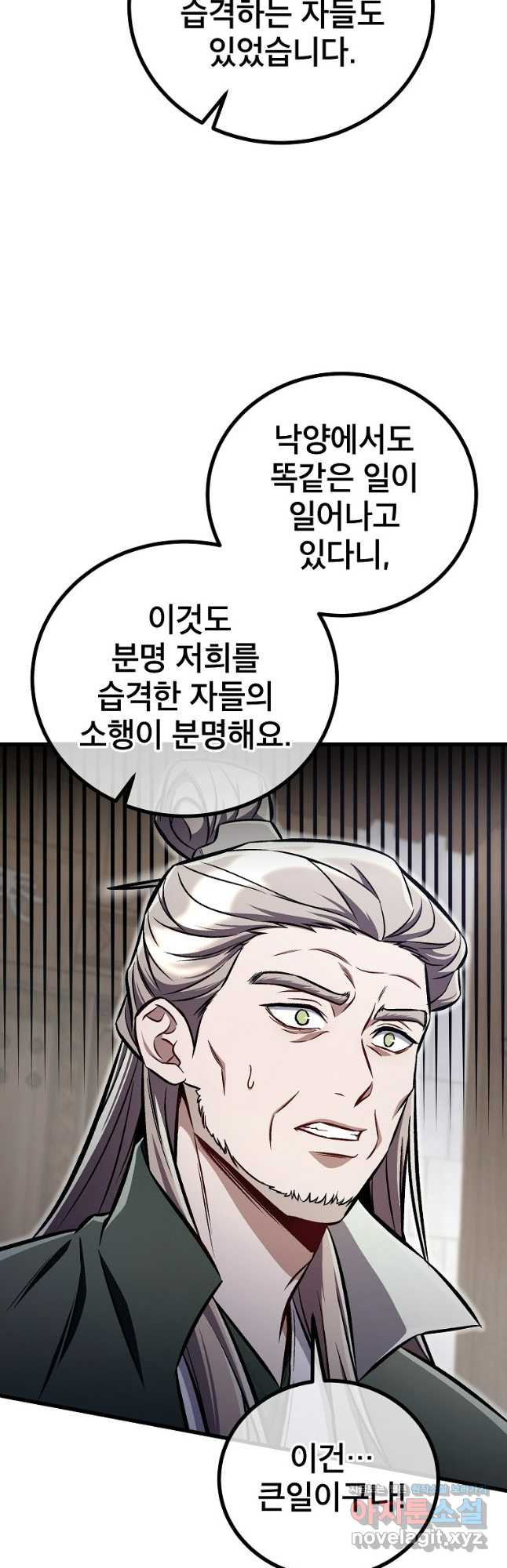 사마쌍협 25화 48