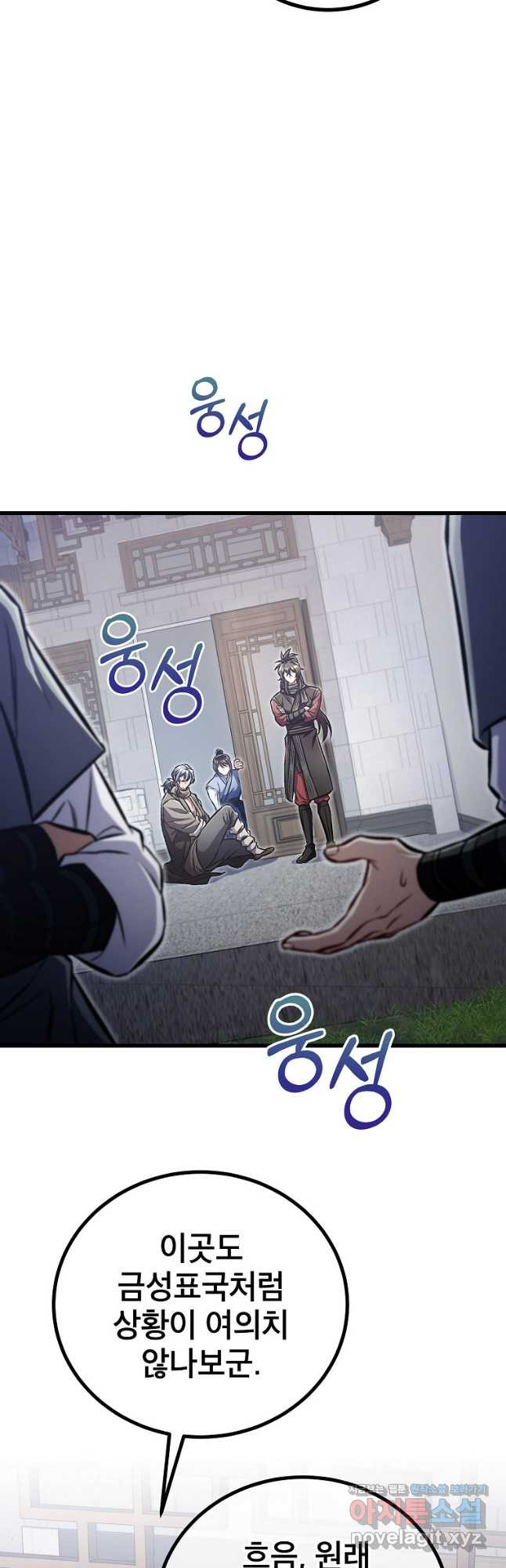 사마쌍협 25화 49