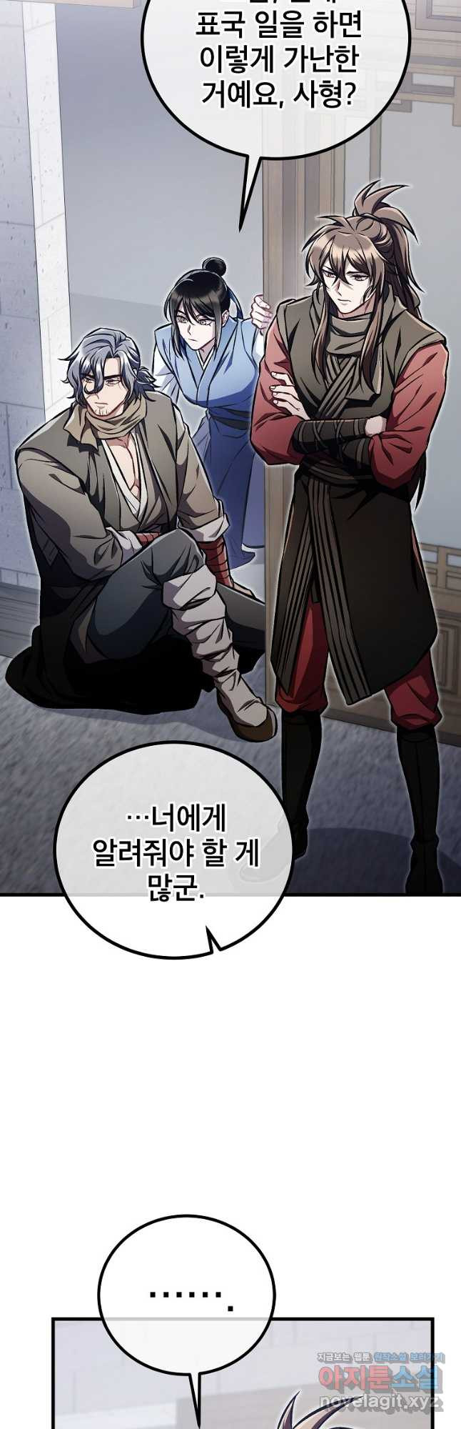 사마쌍협 25화 50