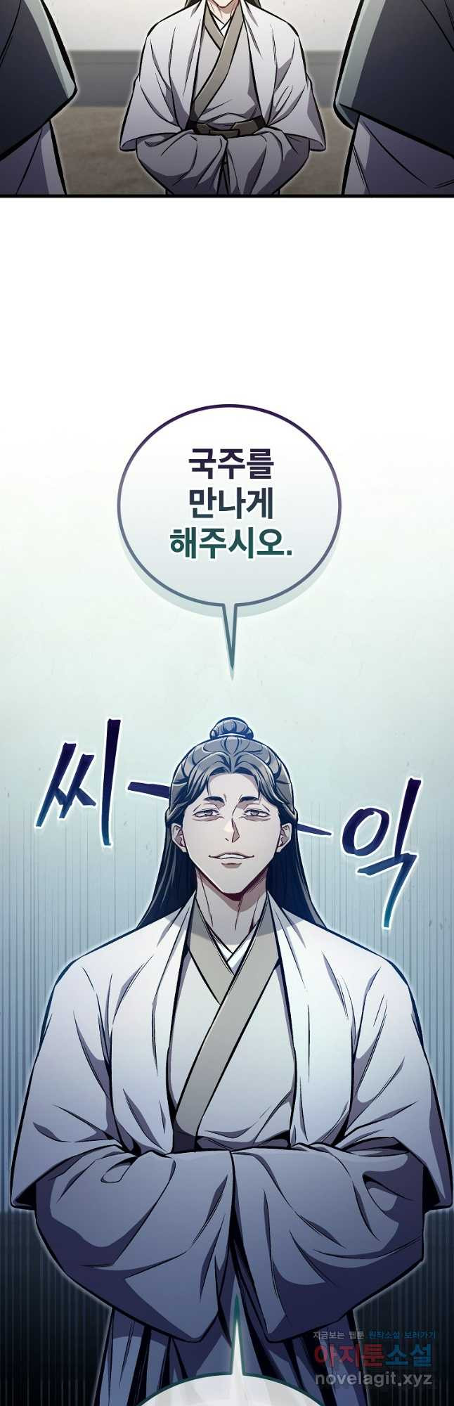 사마쌍협 25화 53