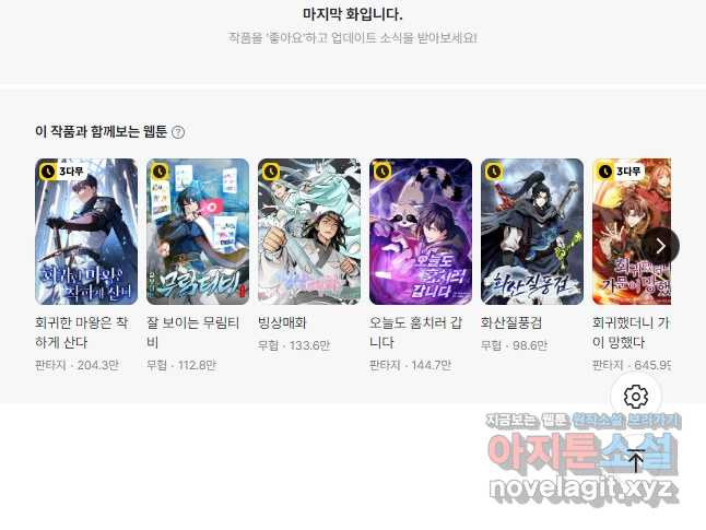 사마쌍협 25화 55