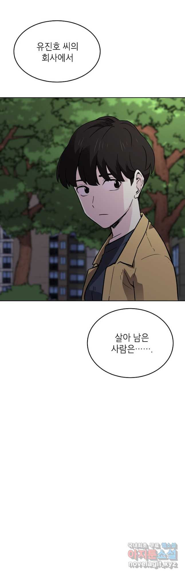 골렘 잡고 흙수저 탈출 53화 3