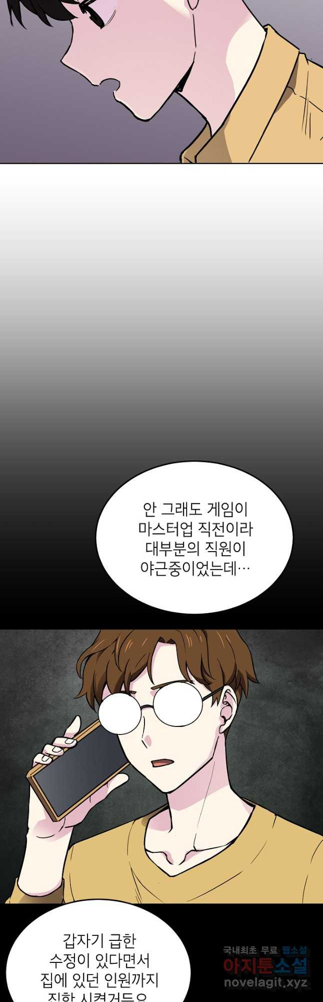 골렘 잡고 흙수저 탈출 53화 5