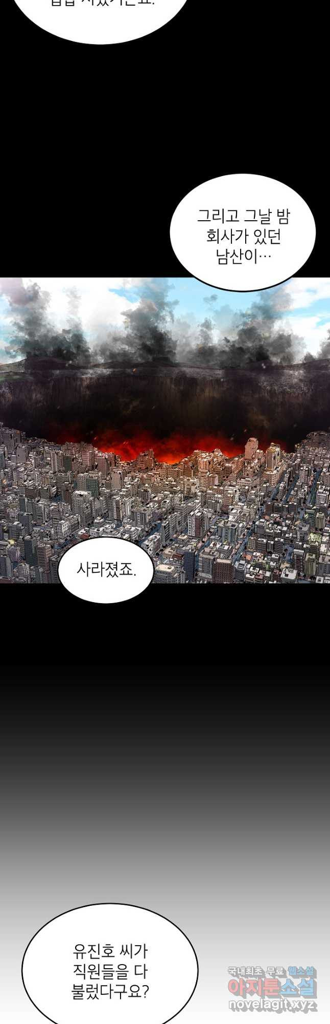 골렘 잡고 흙수저 탈출 53화 6