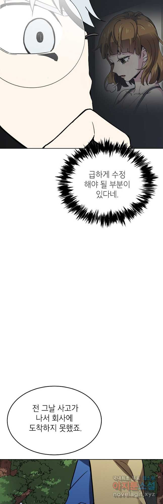 골렘 잡고 흙수저 탈출 53화 8