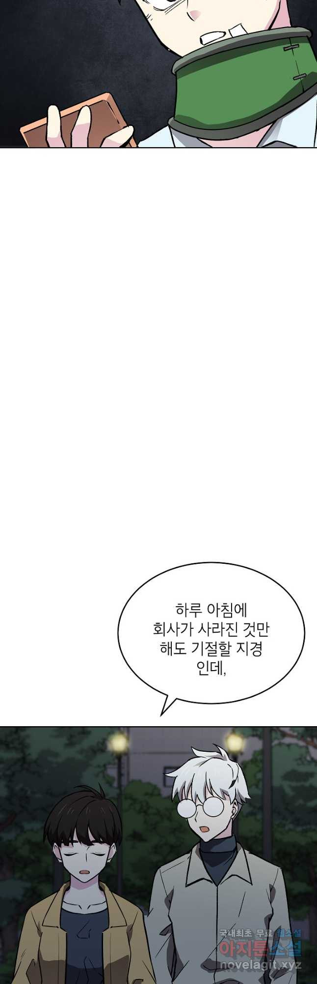 골렘 잡고 흙수저 탈출 53화 10