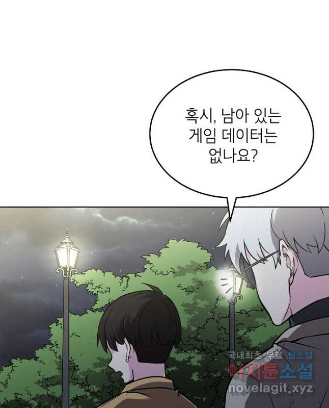 골렘 잡고 흙수저 탈출 53화 15