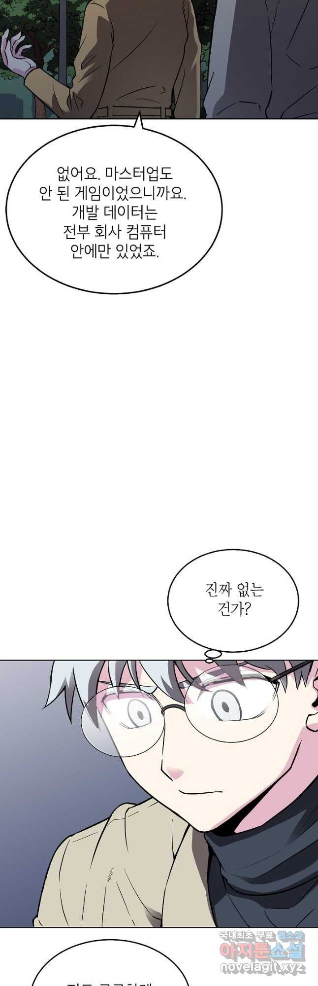 골렘 잡고 흙수저 탈출 53화 16