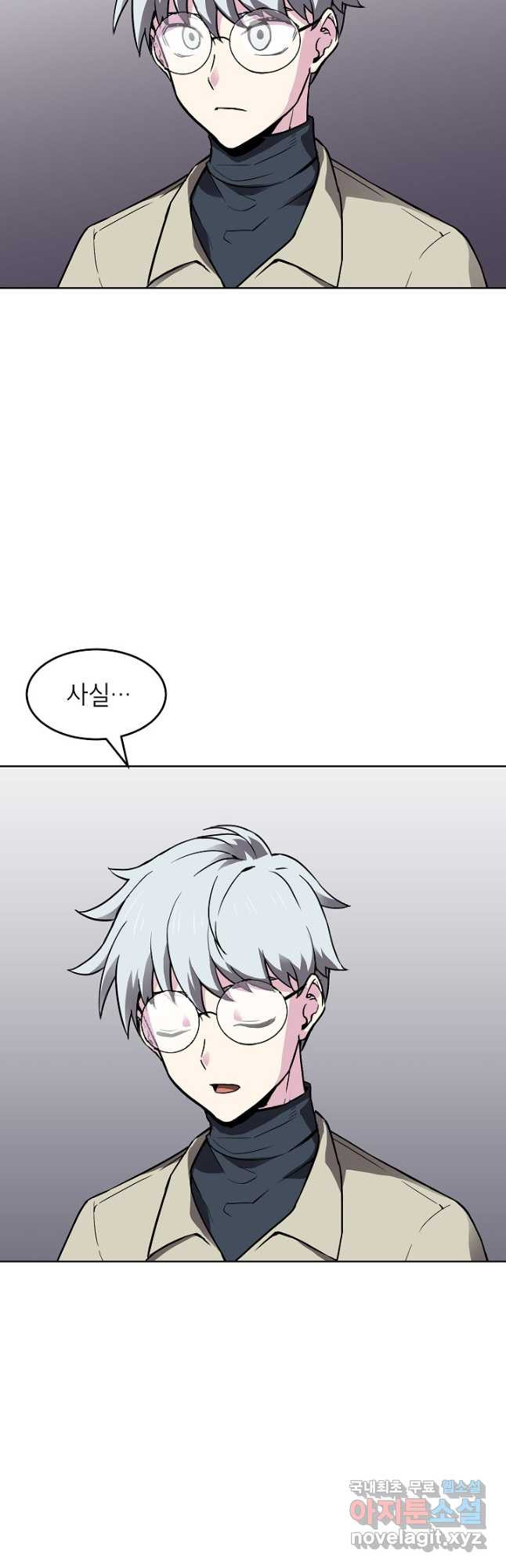 골렘 잡고 흙수저 탈출 53화 19