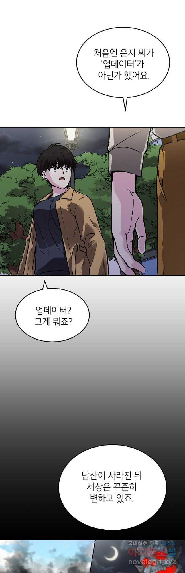 골렘 잡고 흙수저 탈출 53화 20