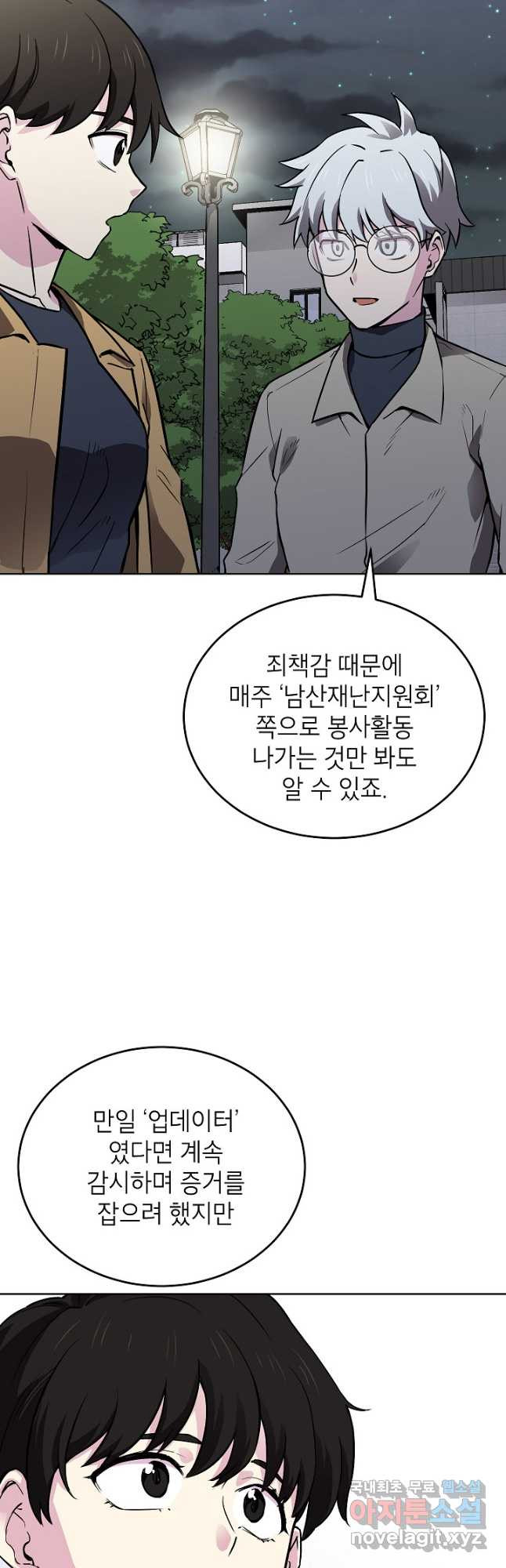 골렘 잡고 흙수저 탈출 53화 28