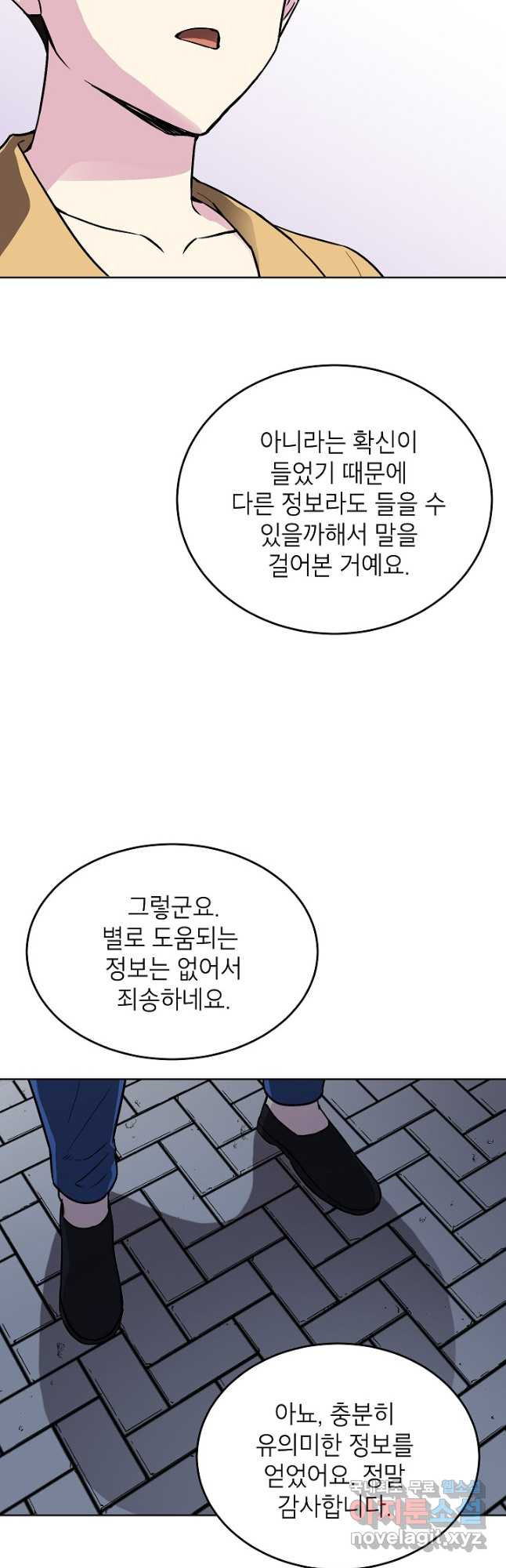 골렘 잡고 흙수저 탈출 53화 29