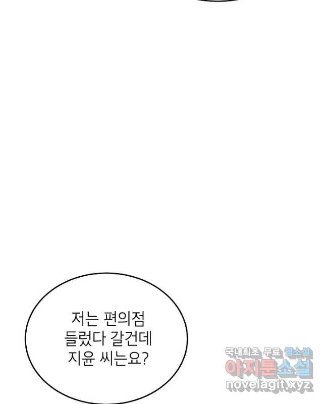 골렘 잡고 흙수저 탈출 53화 30