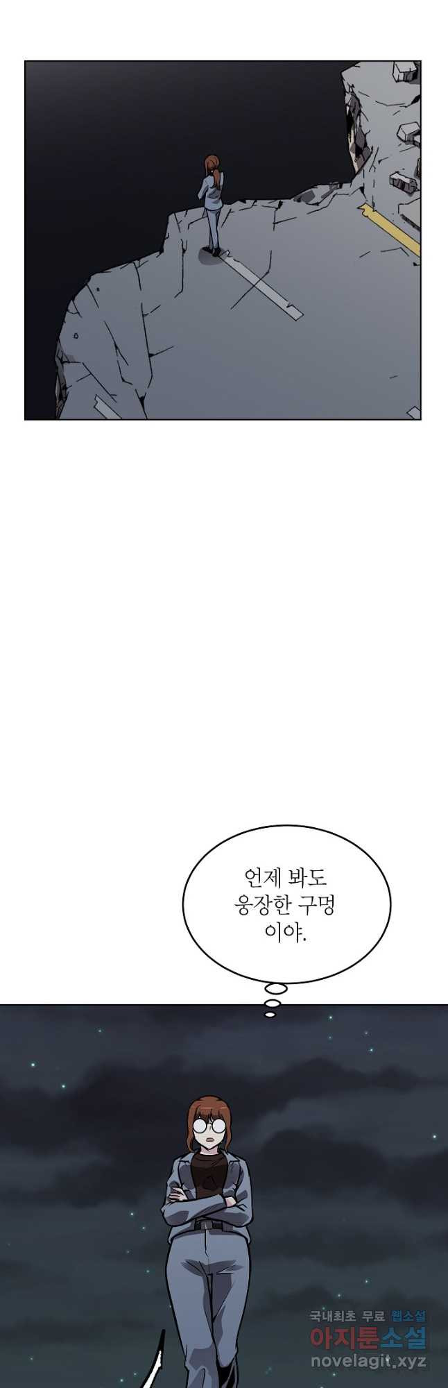 골렘 잡고 흙수저 탈출 53화 34