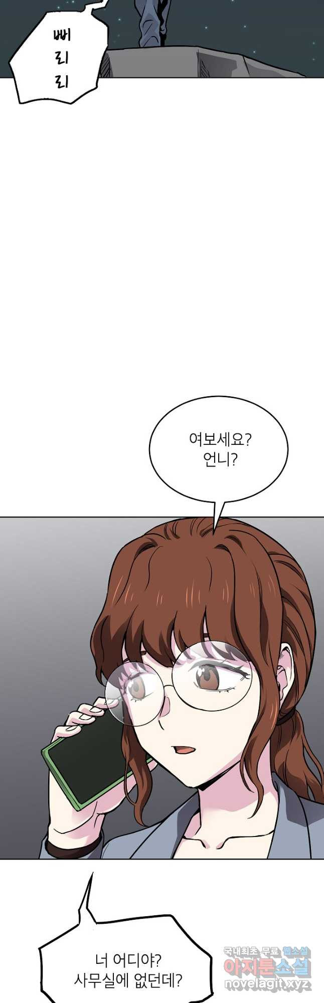 골렘 잡고 흙수저 탈출 53화 35