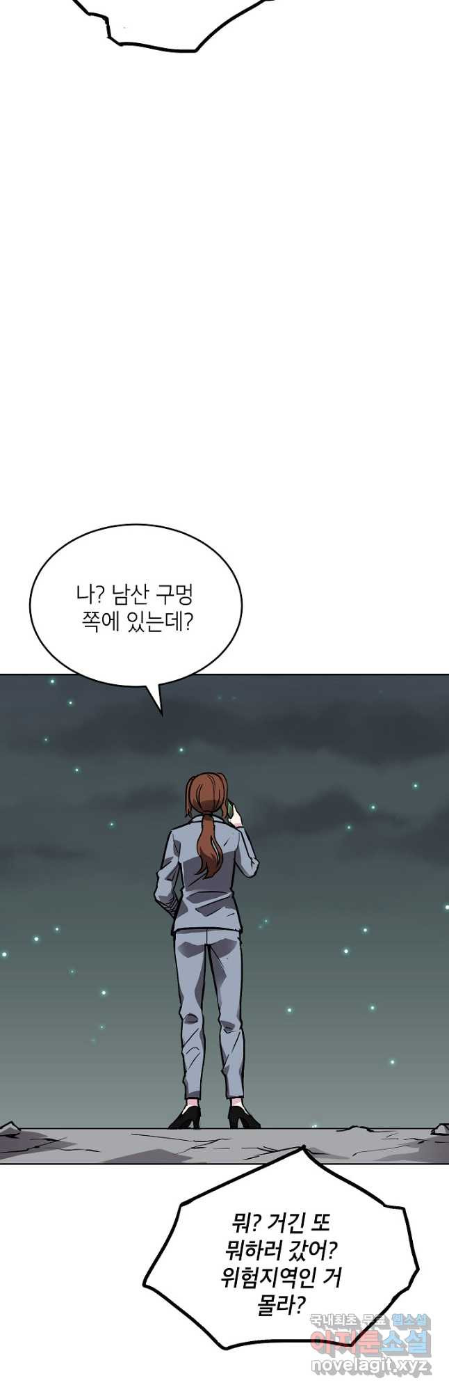 골렘 잡고 흙수저 탈출 53화 36