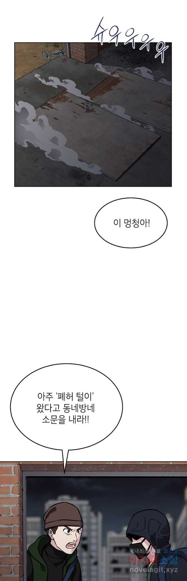 골렘 잡고 흙수저 탈출 53화 40