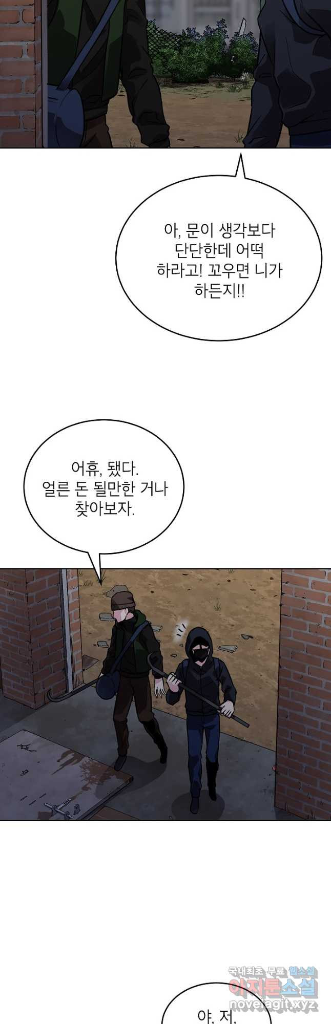 골렘 잡고 흙수저 탈출 53화 41