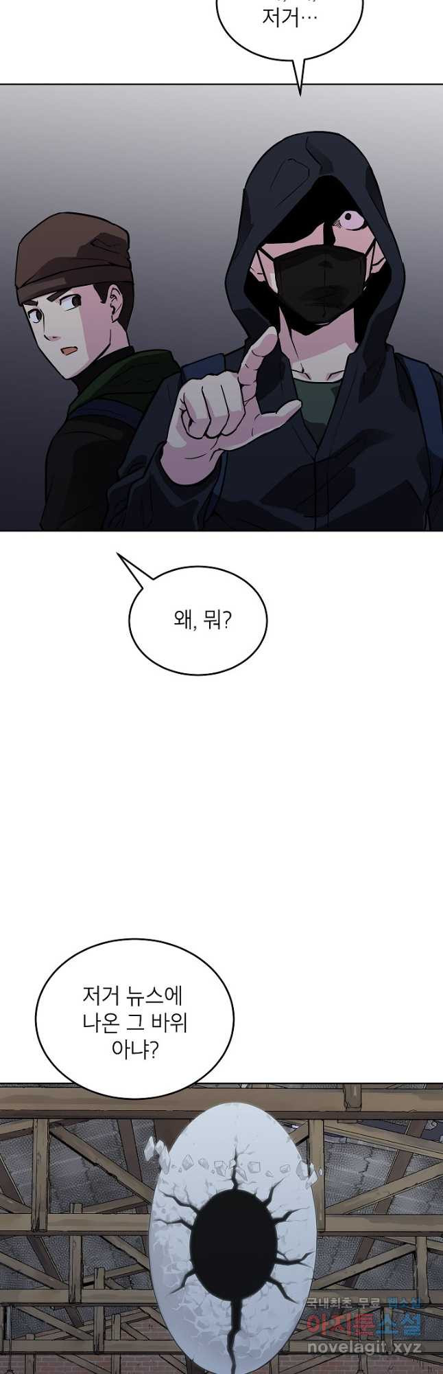 골렘 잡고 흙수저 탈출 53화 42
