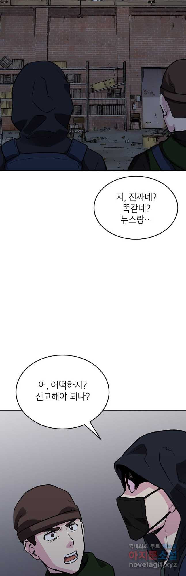 골렘 잡고 흙수저 탈출 53화 43