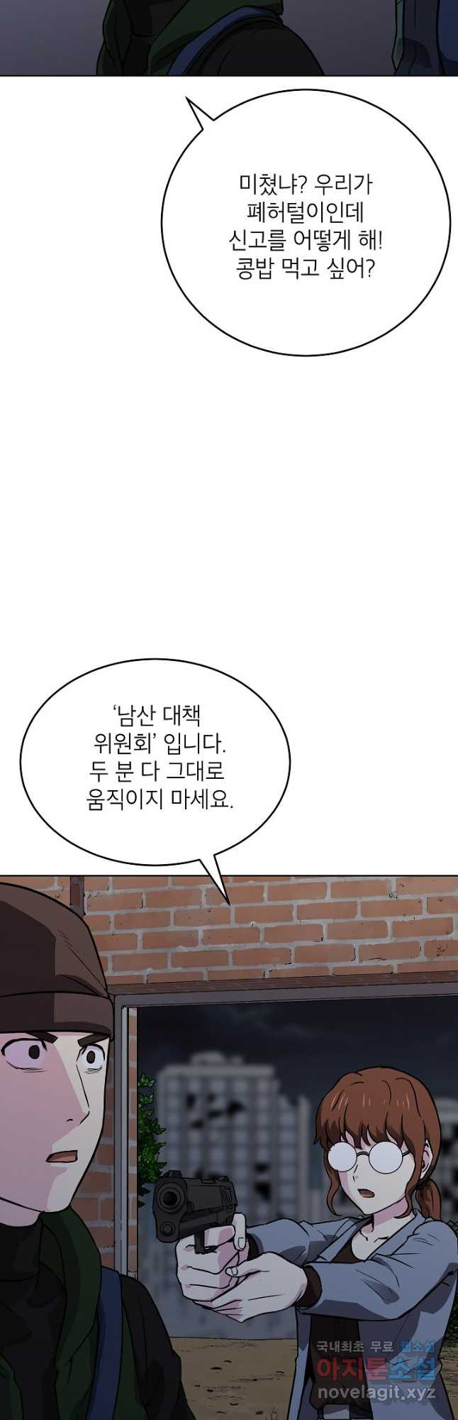 골렘 잡고 흙수저 탈출 53화 44