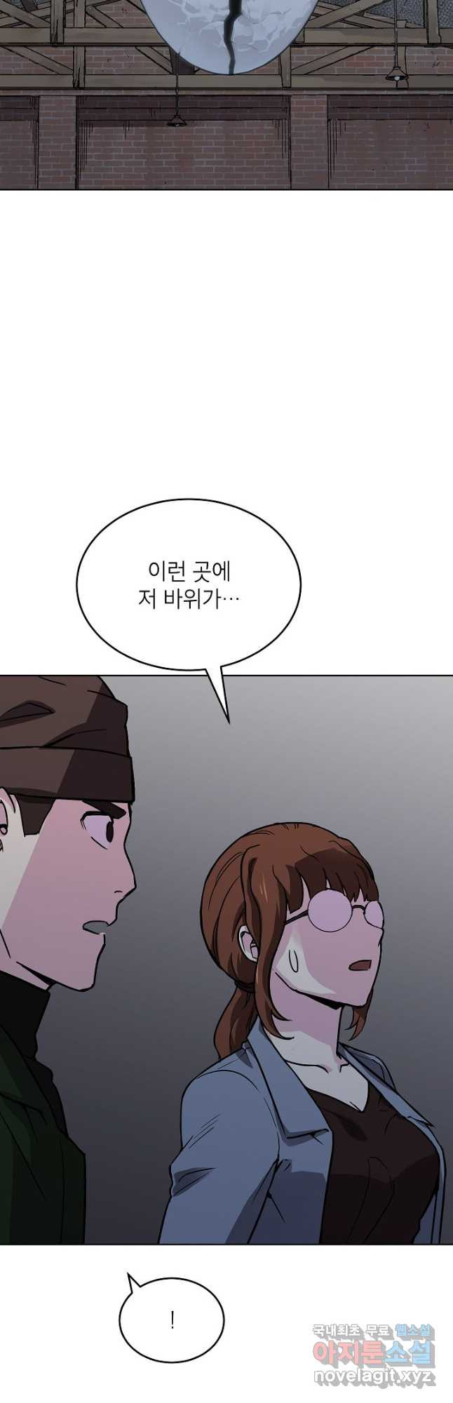 골렘 잡고 흙수저 탈출 53화 47
