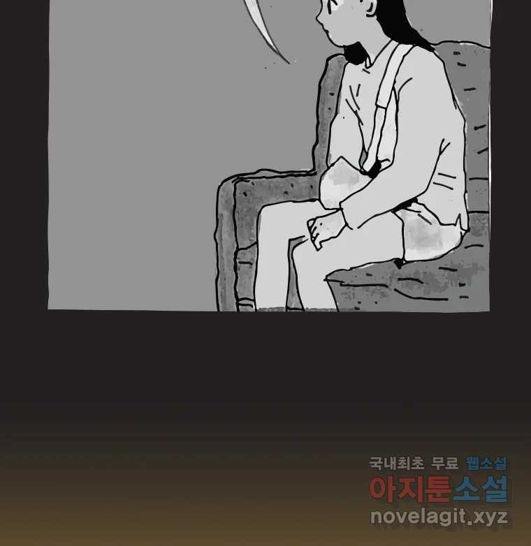 이토록 보통의 473화 뼈말라의 사랑(21) 10
