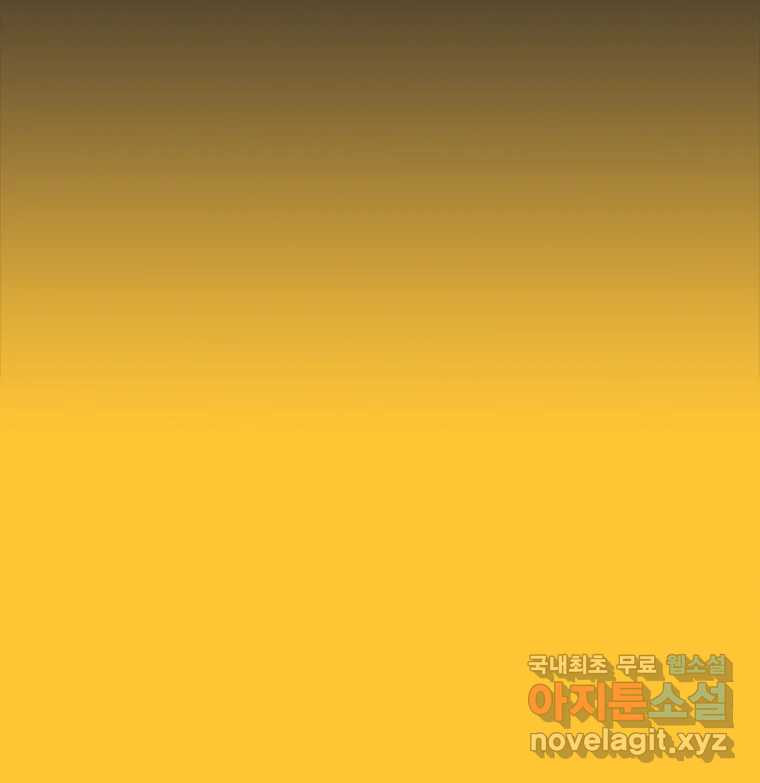 이토록 보통의 473화 뼈말라의 사랑(21) 11