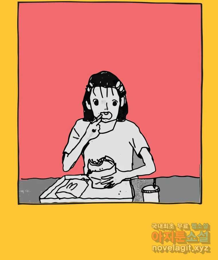 이토록 보통의 473화 뼈말라의 사랑(21) 12