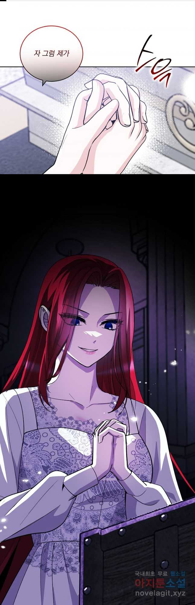 서브남 아빠를 지키는 법 34화 1