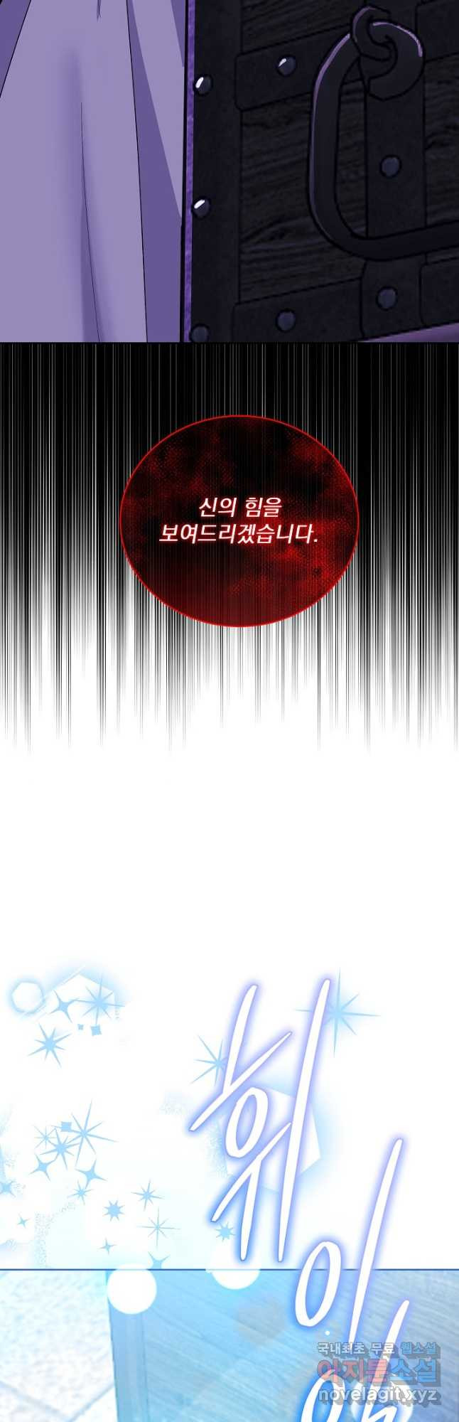 서브남 아빠를 지키는 법 34화 2