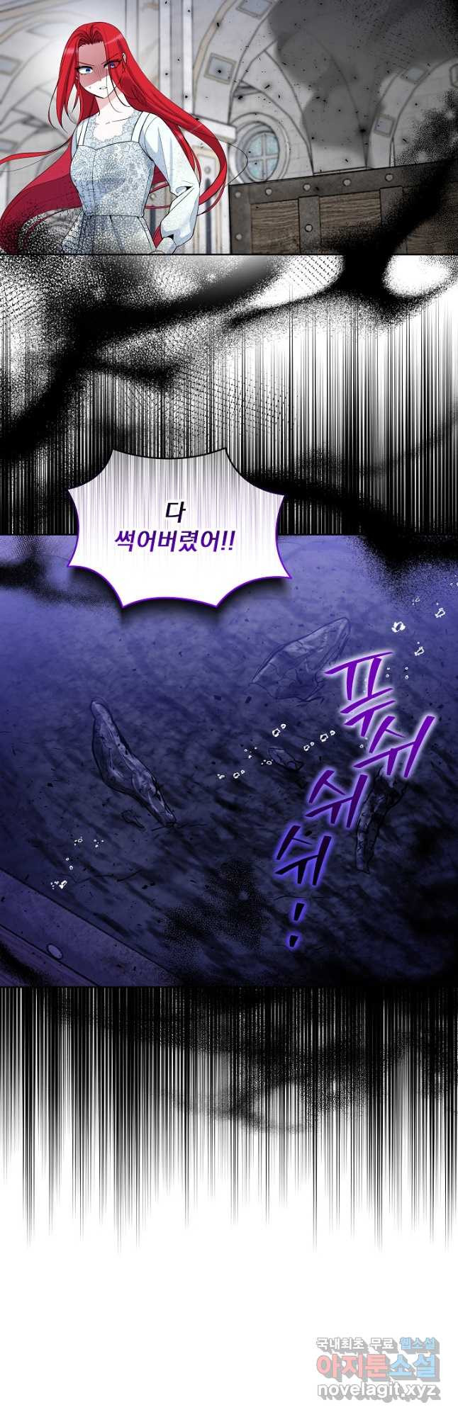 서브남 아빠를 지키는 법 34화 6