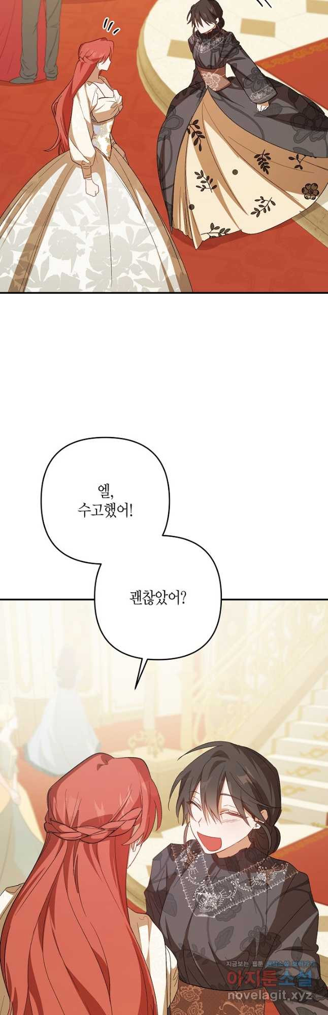 귀족 영애의 방구석 라이프 53화 (완결) 5