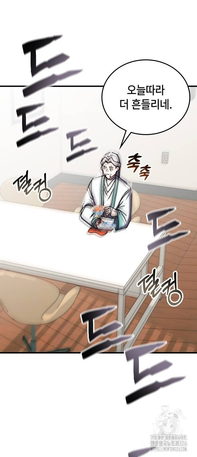 초월자 학원의 수강생이 되었다 99화 2