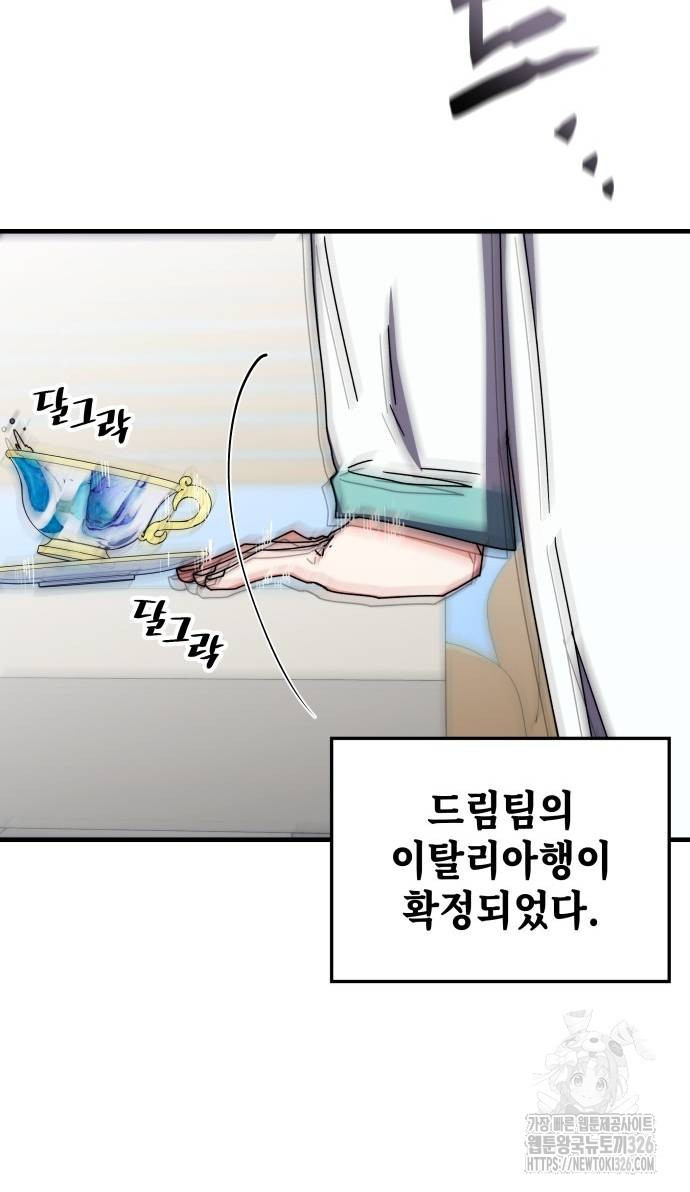 초월자 학원의 수강생이 되었다 99화 3