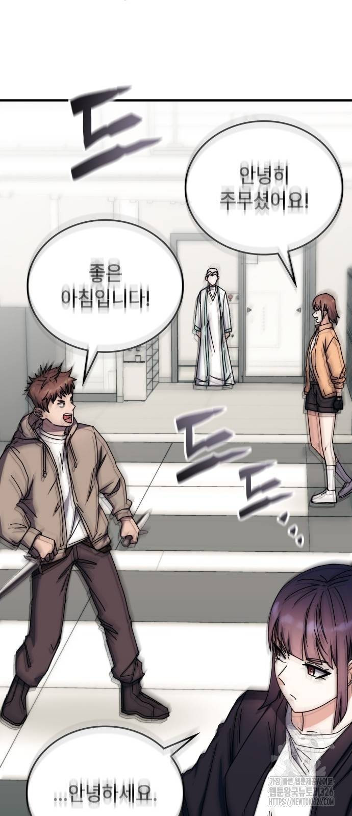 초월자 학원의 수강생이 되었다 99화 7